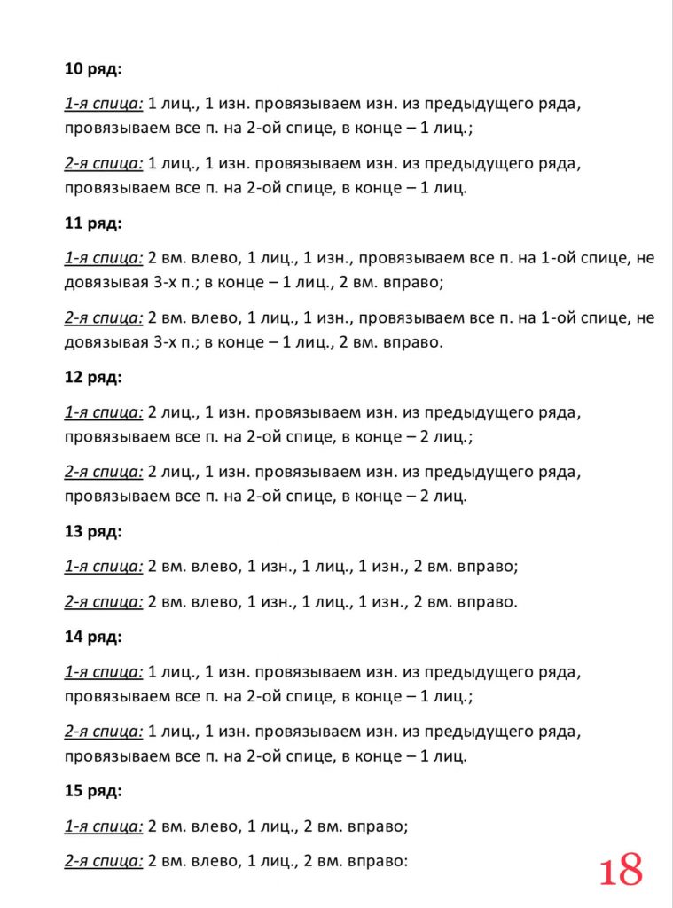 Связать девочке шапку шлем с ушками - описание от Дропс