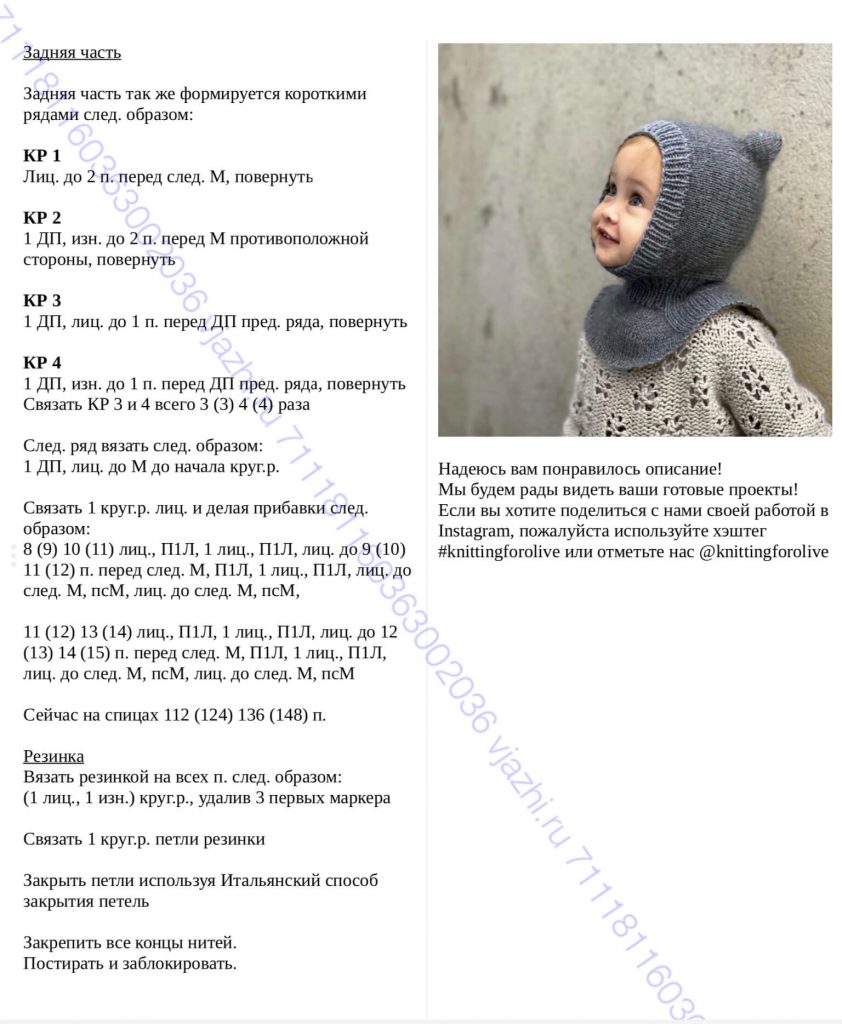 Связать девочке шапку шлем с ушками - описание от Дропс