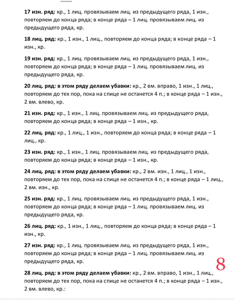 Связать девочке шапку шлем с ушками - описание от Дропс