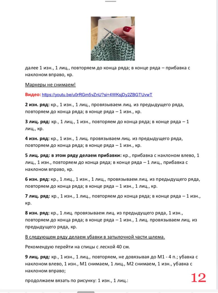 Связать девочке шапку шлем с ушками - описание от Дропс