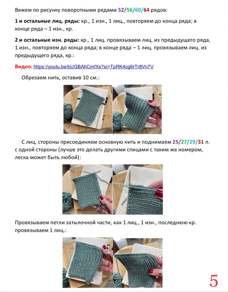 Связать девочке шапку шлем с ушками - описание от Дропс