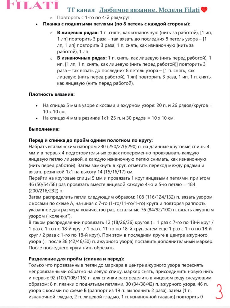 Безрукавка женская - шикарные новинки спицами
