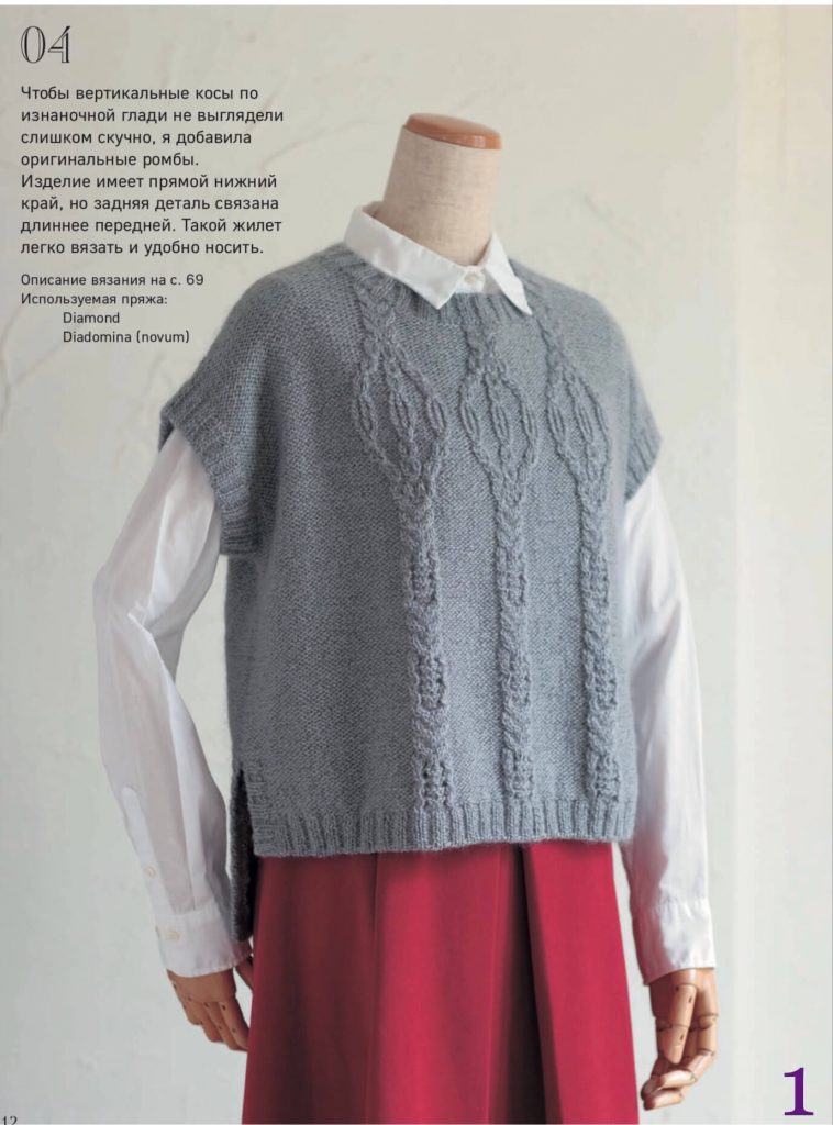 Безрукавка женская - шикарные новинки спицами