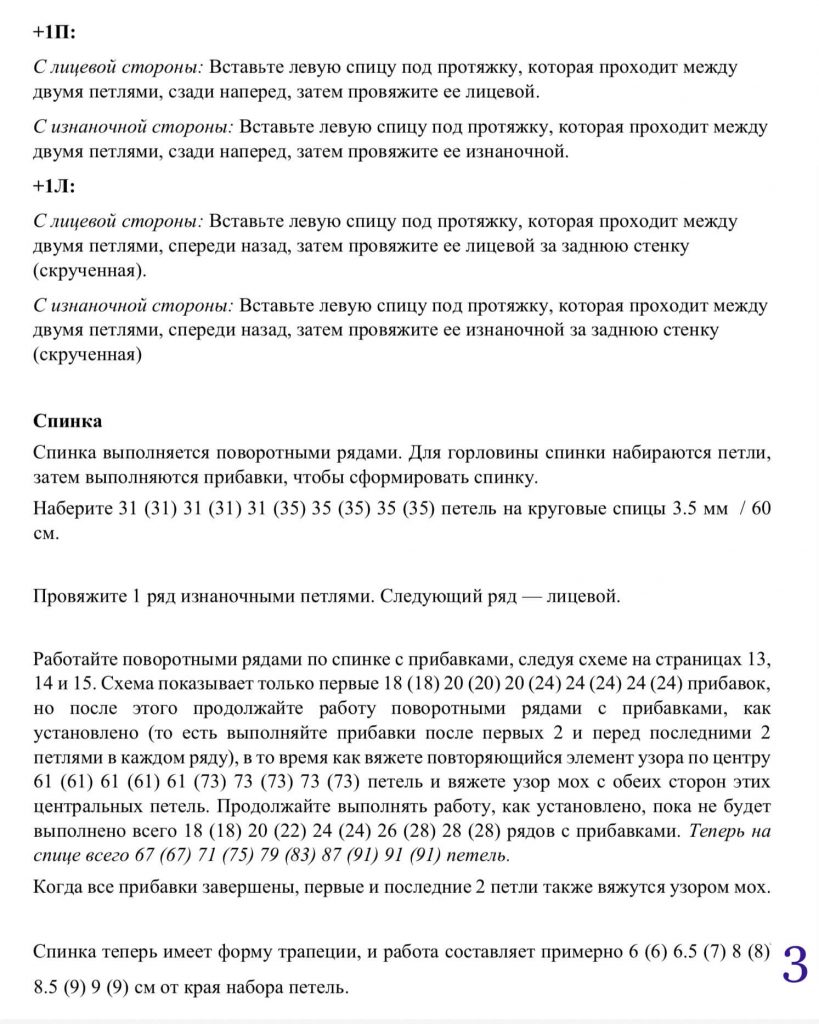 Безрукавка женская - шикарные новинки спицами