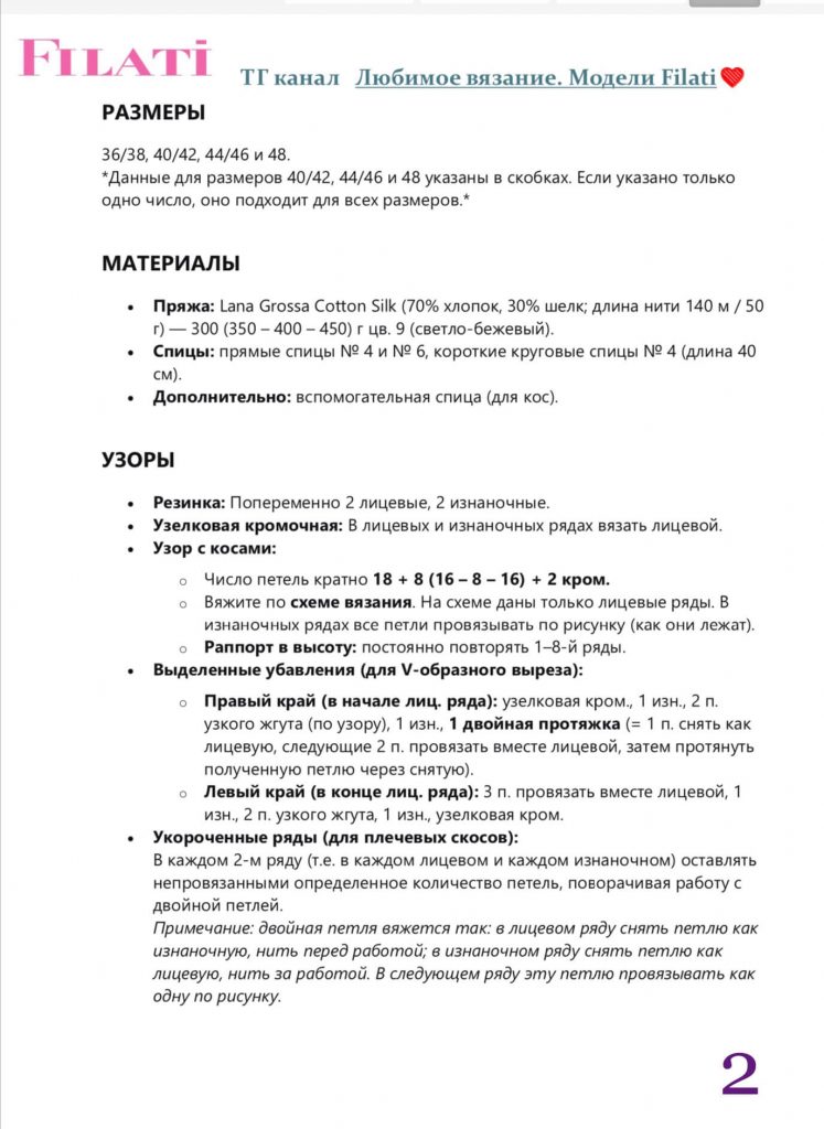 Безрукавка женская - шикарные новинки спицами