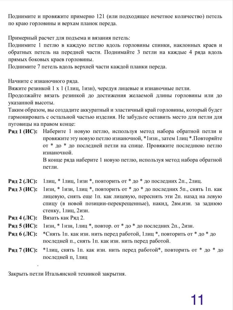 Безрукавка женская - шикарные новинки спицами