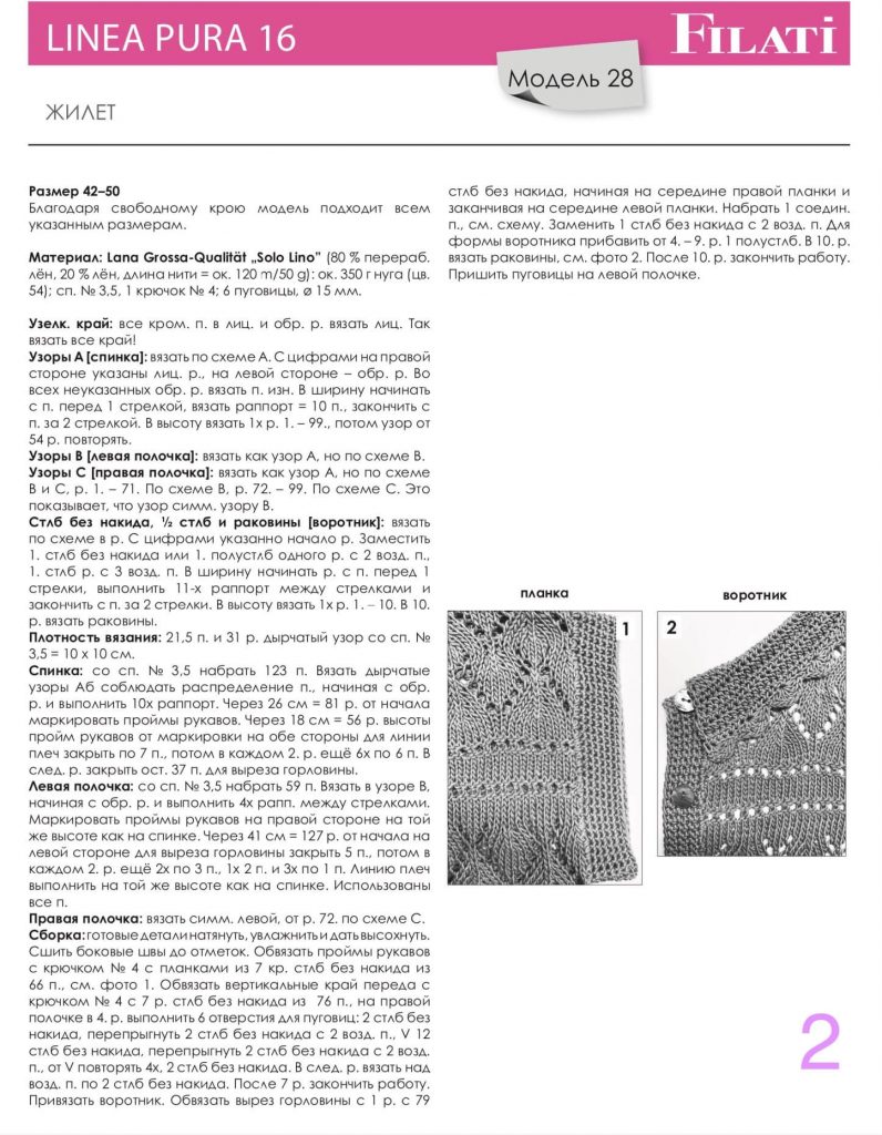 Безрукавка женская - шикарные новинки спицами