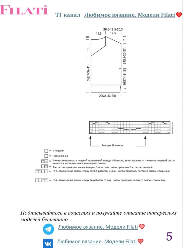 Безрукавка женская - шикарные новинки спицами