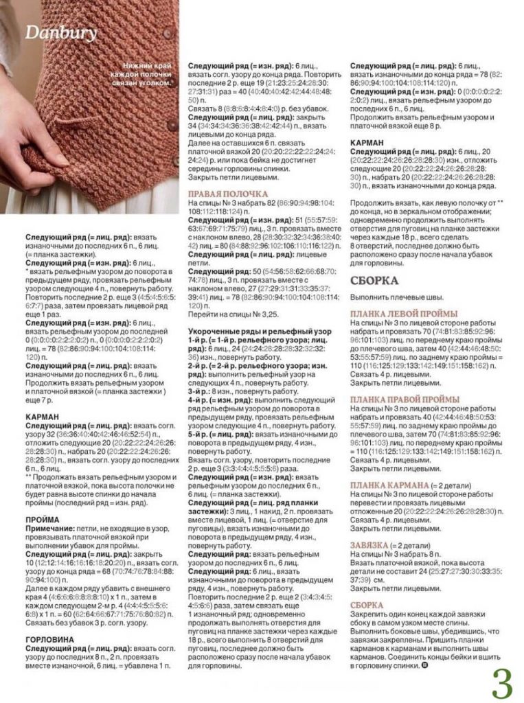 Безрукавка женская - шикарные новинки спицами