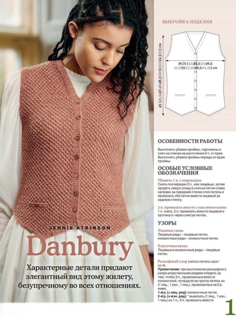 Безрукавка женская - шикарные новинки спицами