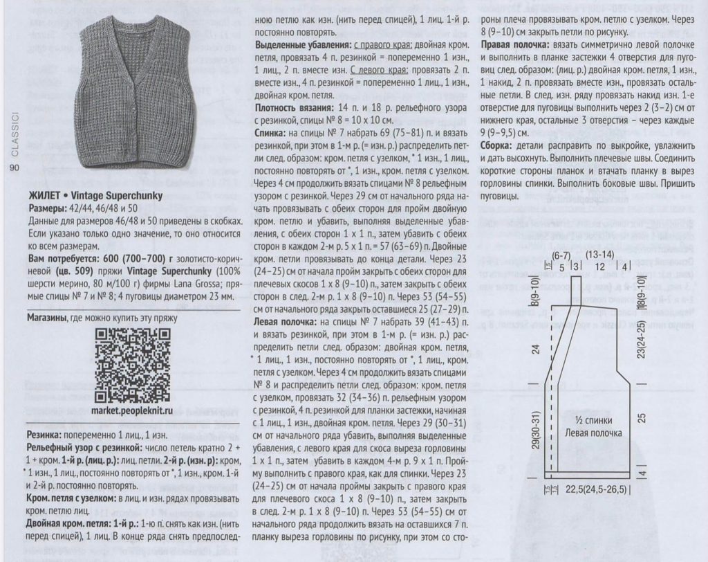 Безрукавка женская - шикарные новинки спицами