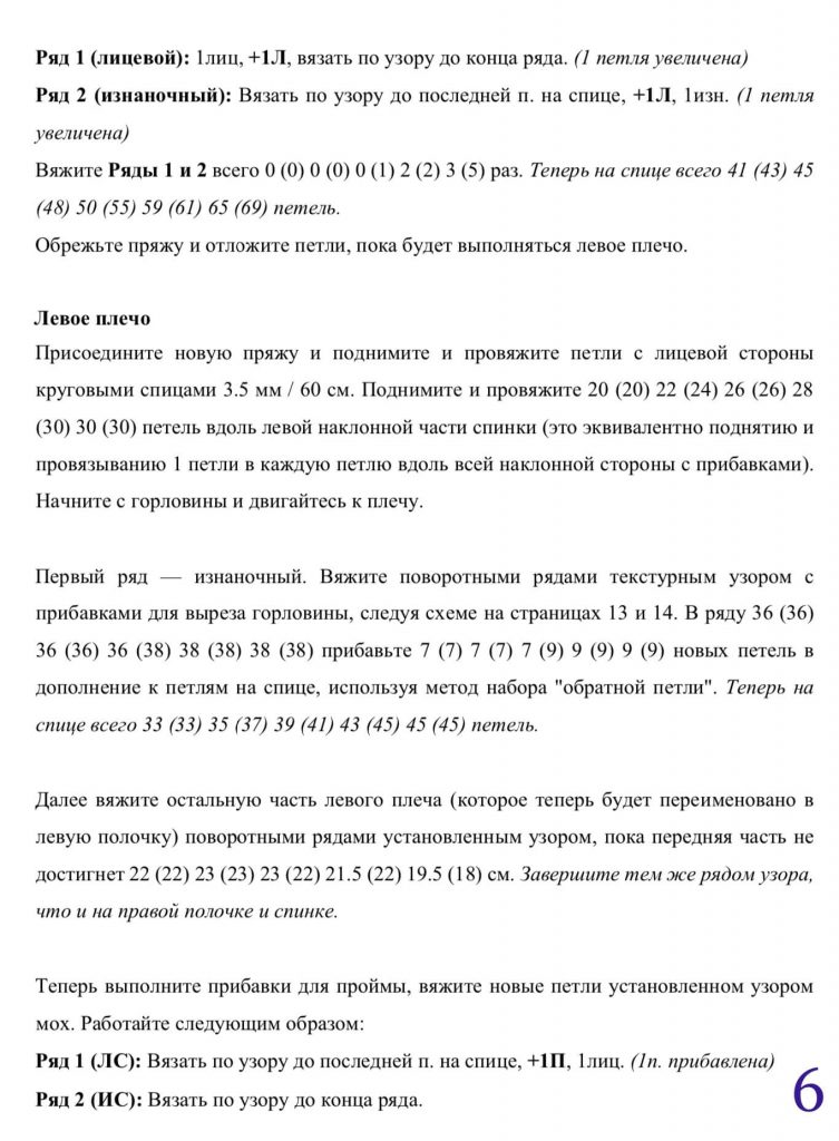 Безрукавка женская - шикарные новинки спицами