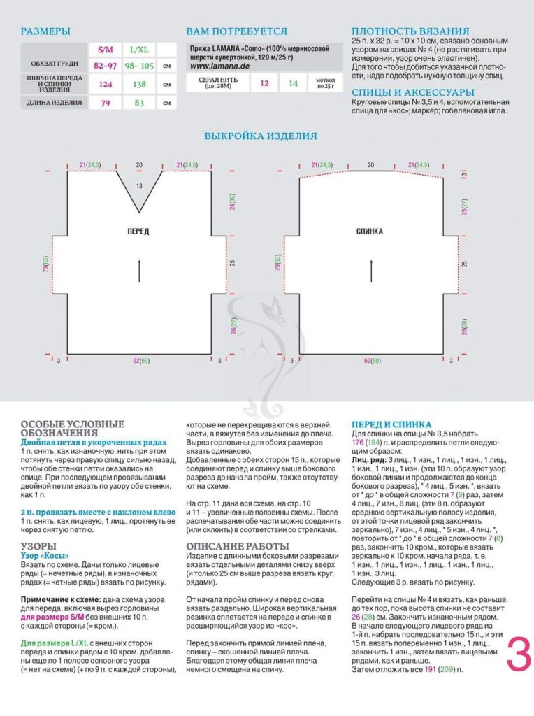 Безрукавка женская - шикарные новинки спицами