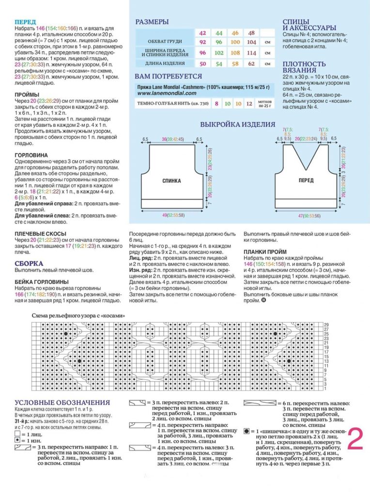 Безрукавка женская - шикарные новинки спицами