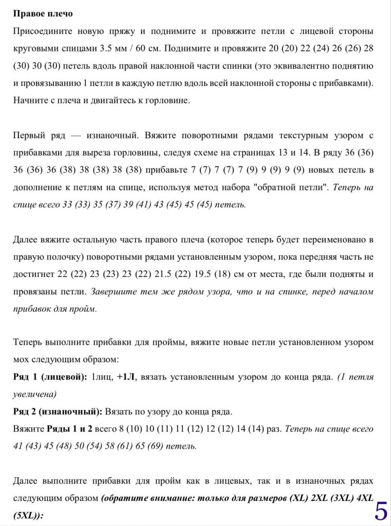 Безрукавка женская - шикарные новинки спицами