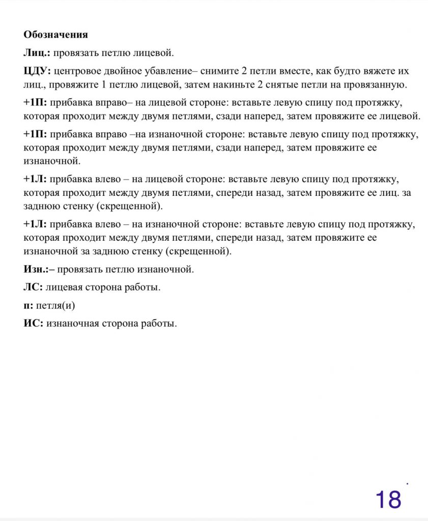 Безрукавка женская - шикарные новинки спицами