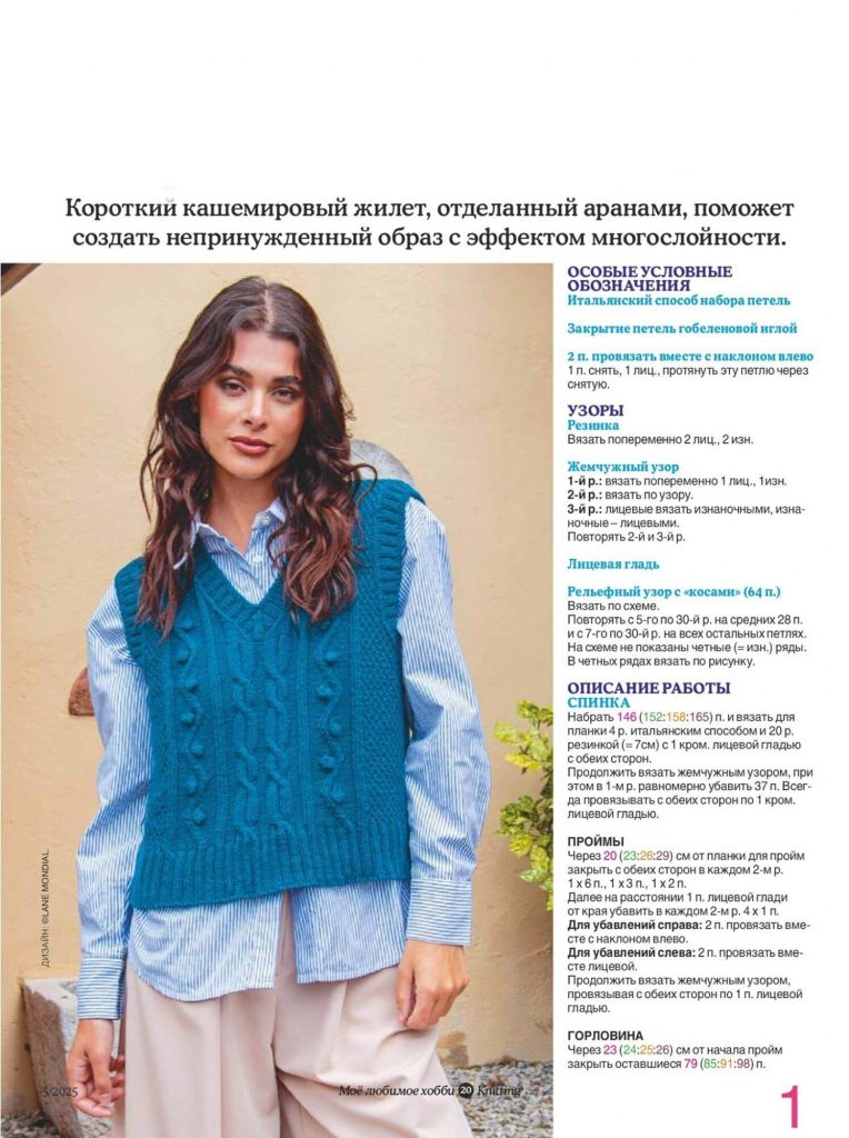 Безрукавка женская - шикарные новинки спицами