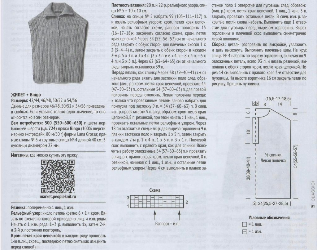 Безрукавка женская - шикарные новинки спицами