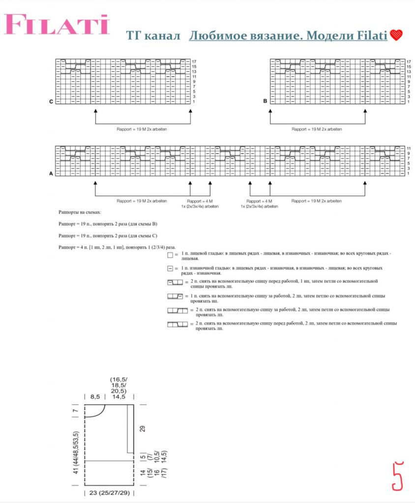 Безрукавка женская - шикарные новинки спицами