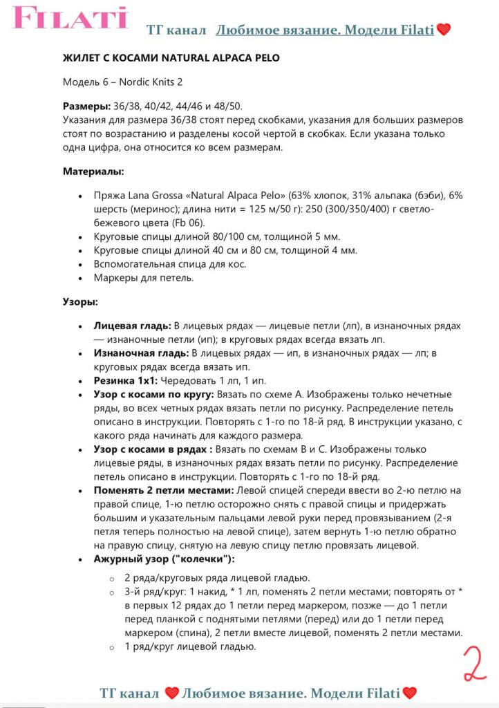 Безрукавка женская - шикарные новинки спицами