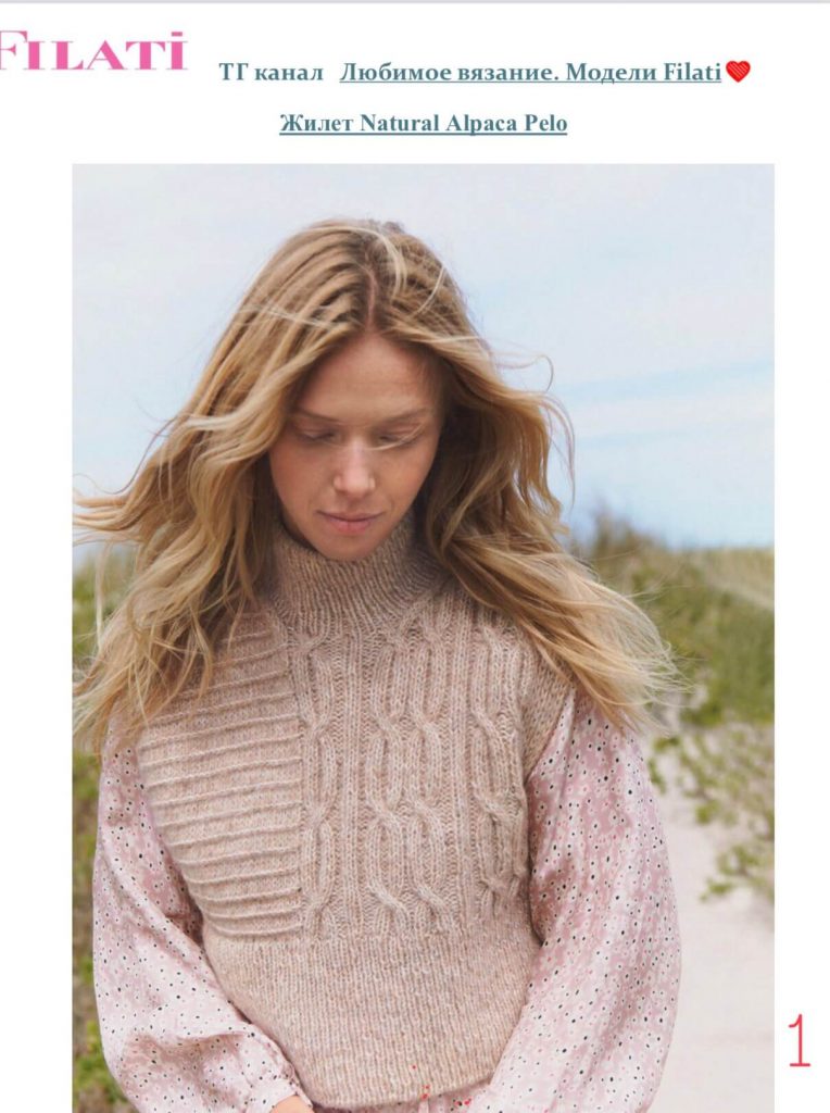 Безрукавка женская - шикарные новинки спицами