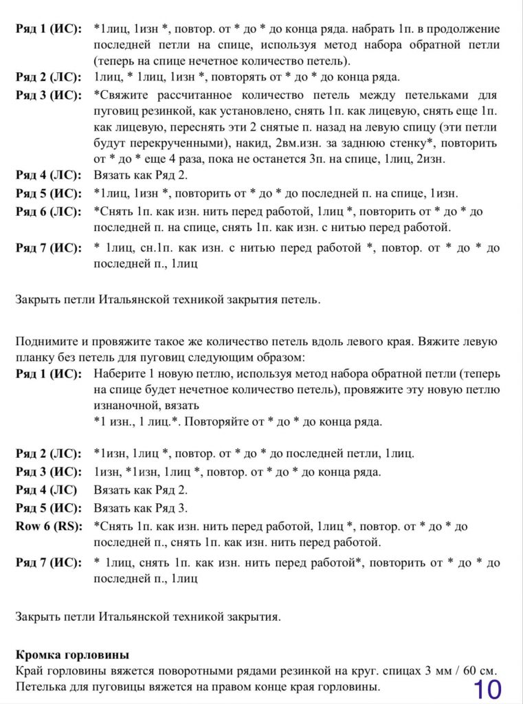 Безрукавка женская - шикарные новинки спицами
