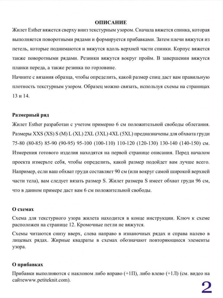 Безрукавка женская - шикарные новинки спицами