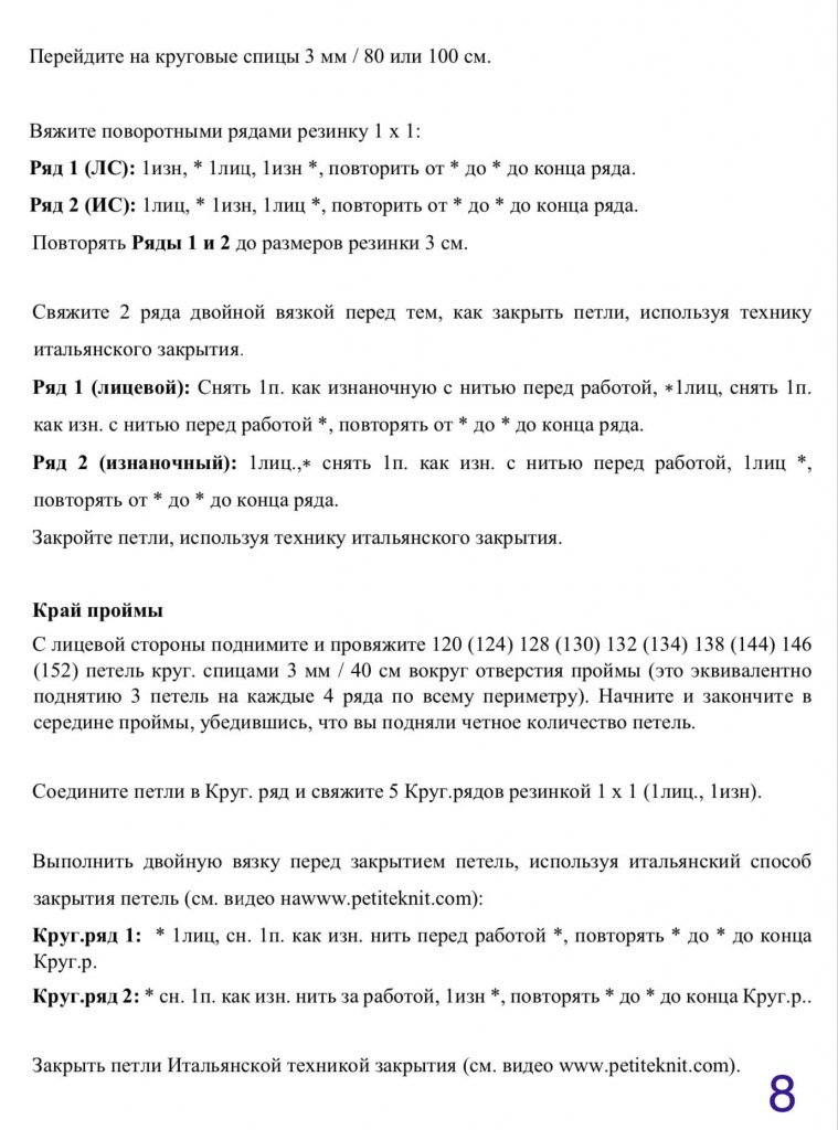 Безрукавка женская - шикарные новинки спицами