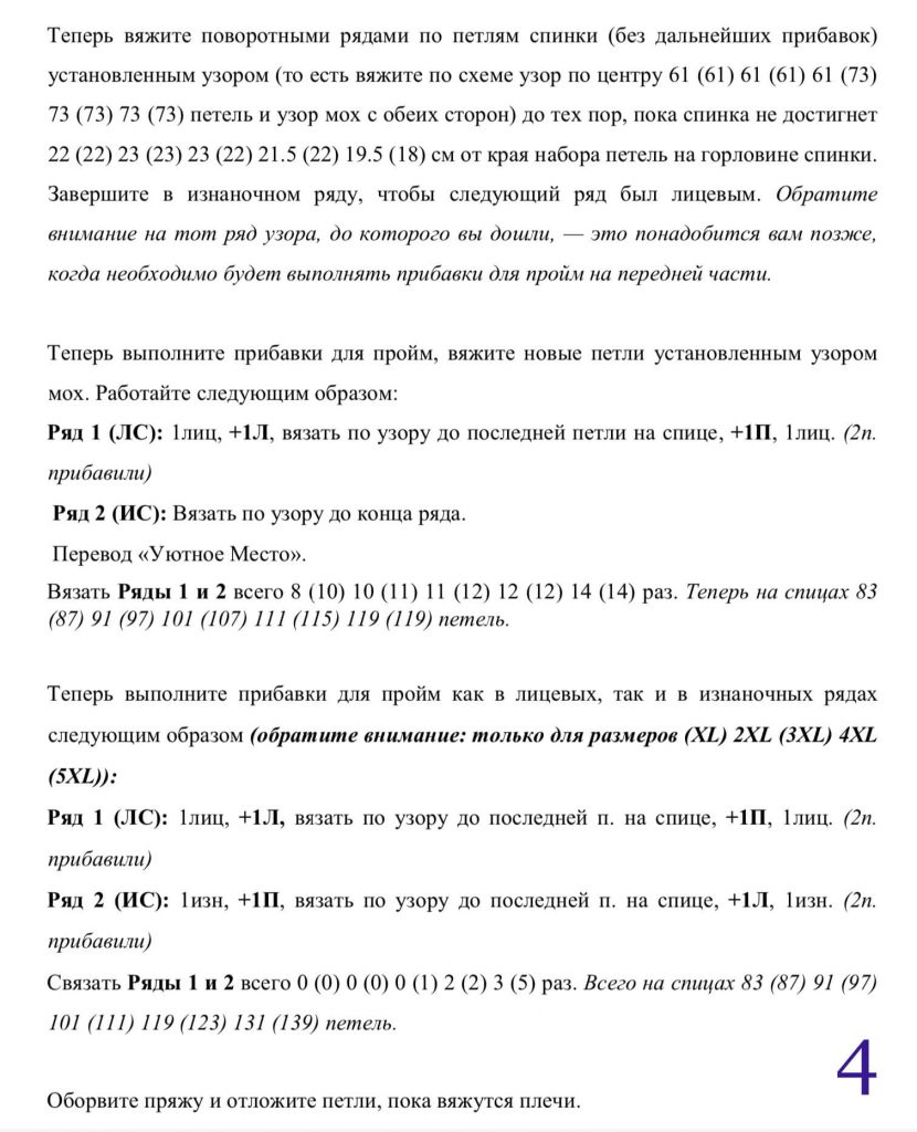 Безрукавка женская - шикарные новинки спицами