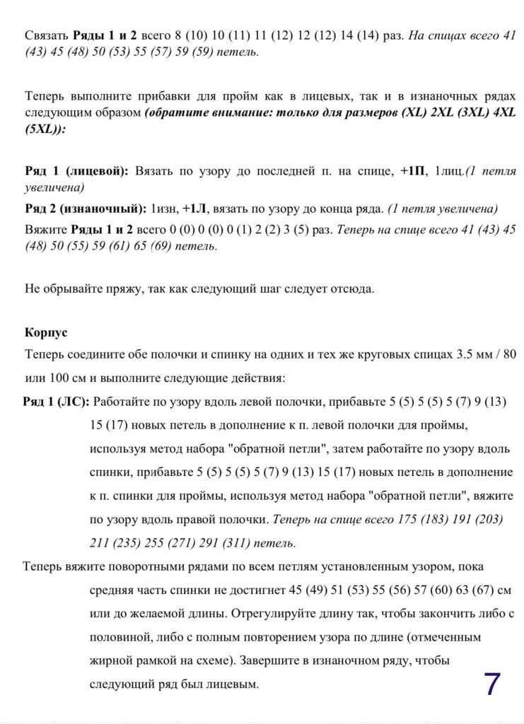 Безрукавка женская - шикарные новинки спицами