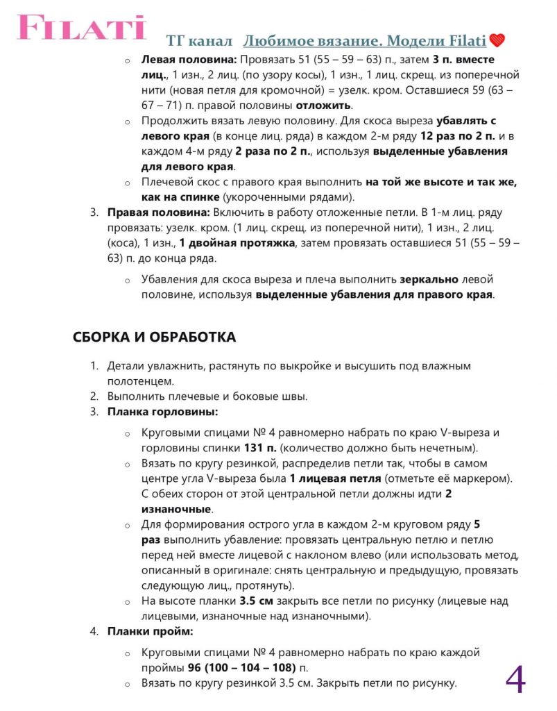 Безрукавка женская - шикарные новинки спицами