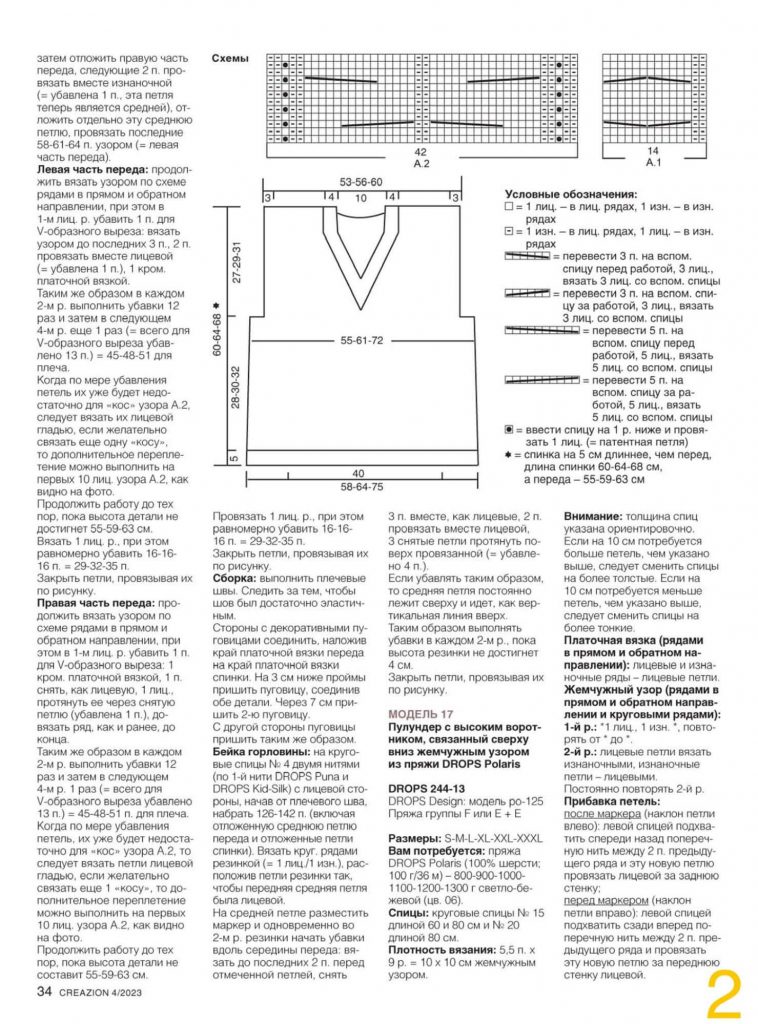 Безрукавка женская - шикарные новинки спицами