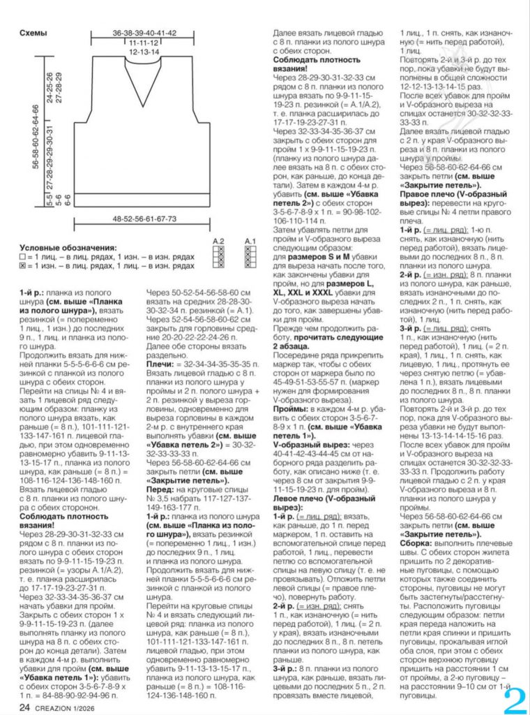 Безрукавка женская - шикарные новинки спицами