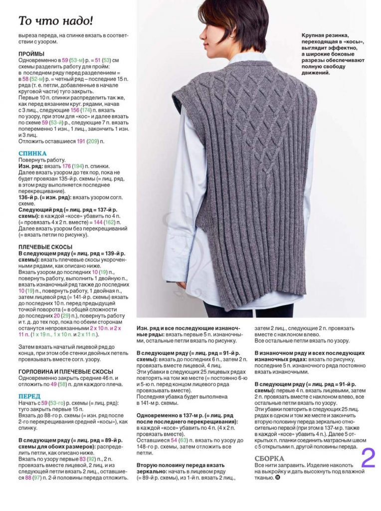 Безрукавка женская - шикарные новинки спицами