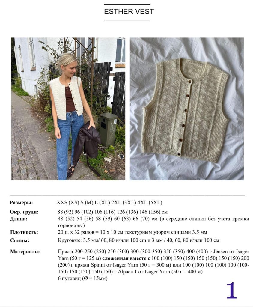 Безрукавка женская - шикарные новинки спицами