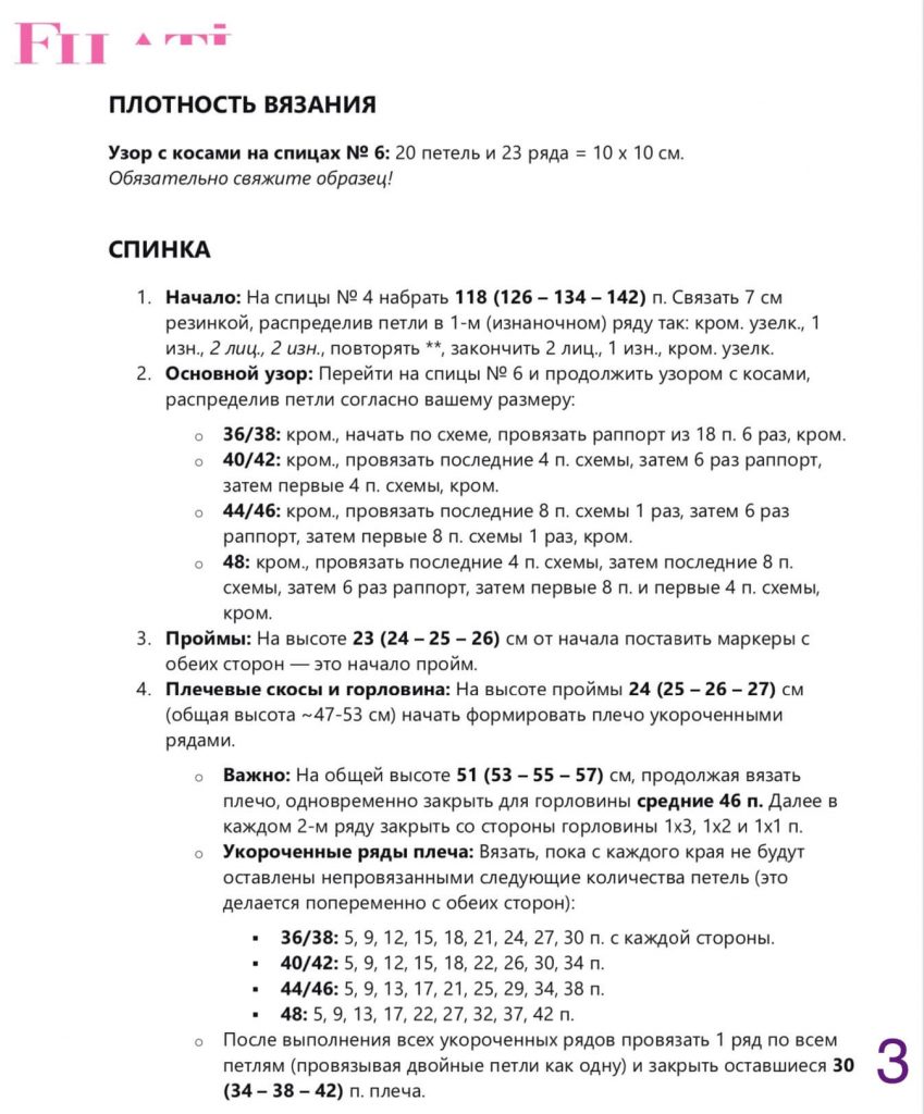 Безрукавка женская - шикарные новинки спицами
