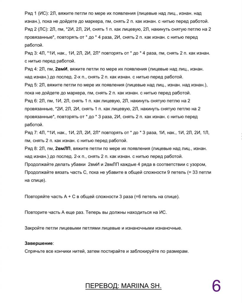 Маленький шарфик платок спицами - 20 схем и мк