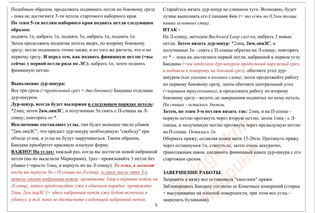 Маленький шарфик платок спицами - 20 схем и мк