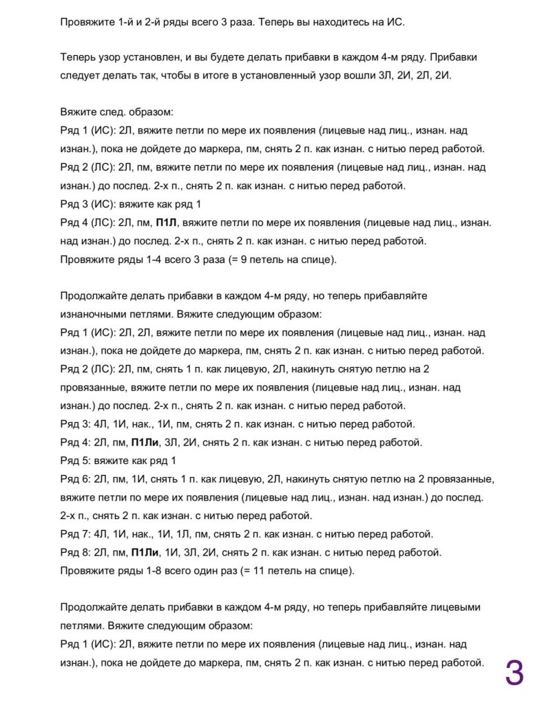 Маленький шарфик платок спицами - 20 схем и мк